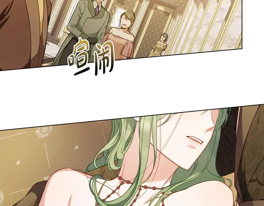 第44话 替你报仇 第6页