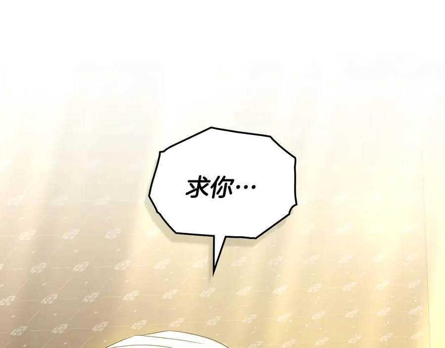 第44话 替你报仇 第8页