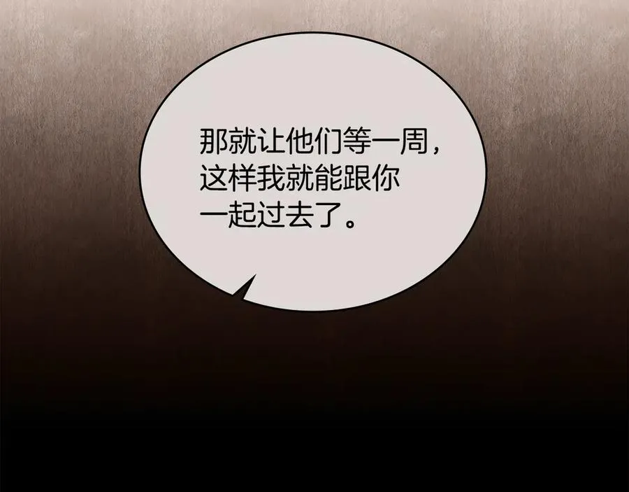 第44话 替你报仇 第12页