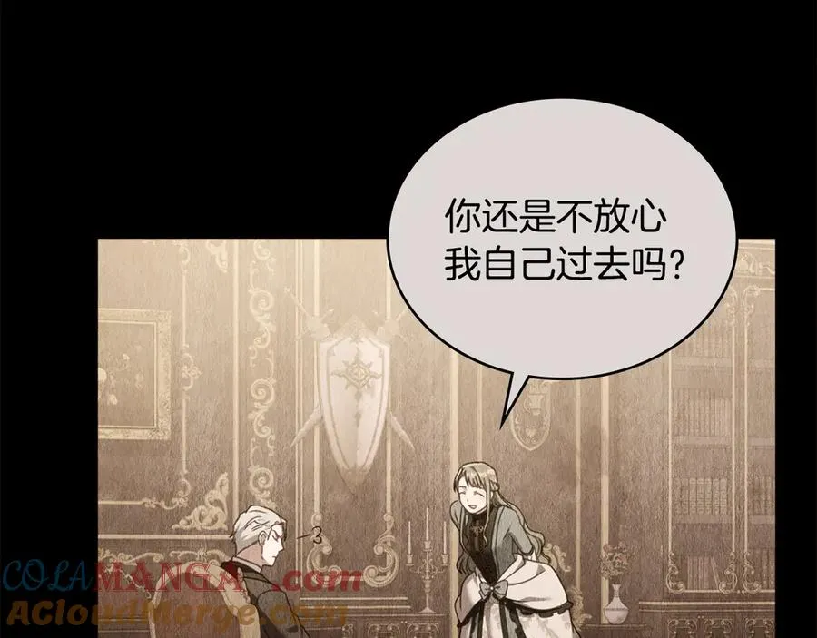 第44话 替你报仇 第13页