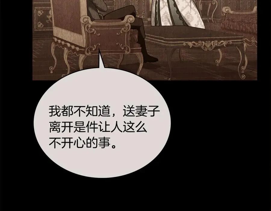 第44话 替你报仇 第14页