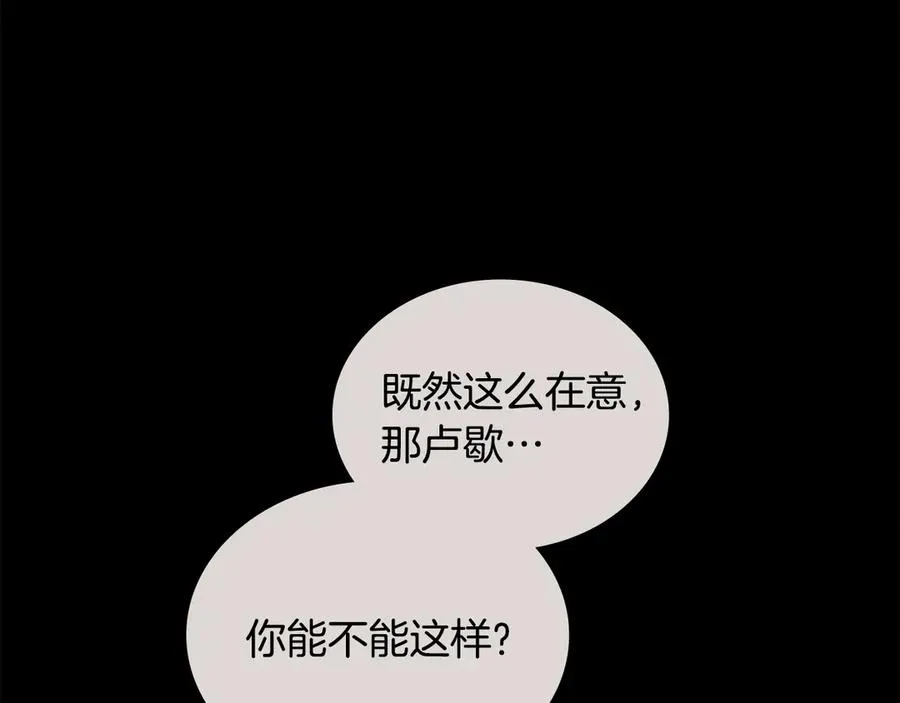 第44话 替你报仇 第15页