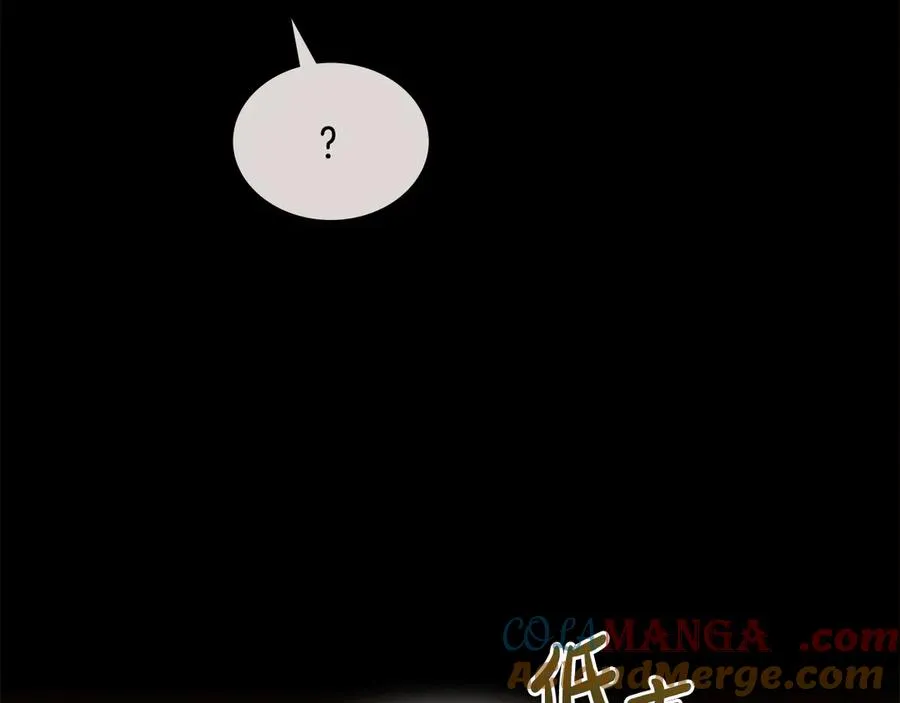 第44话 替你报仇 第17页
