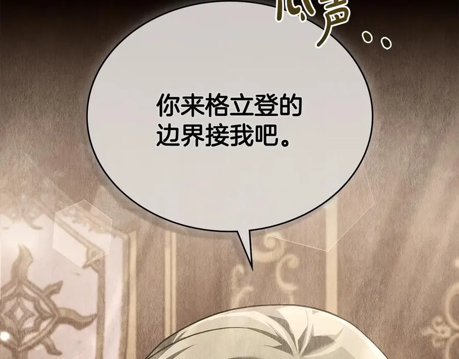 第44话 替你报仇 第18页