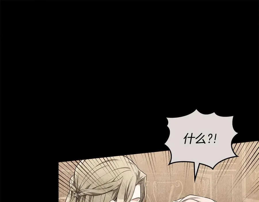 第44话 替你报仇 第22页