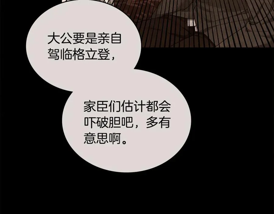第44话 替你报仇 第24页
