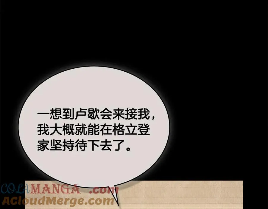 第44话 替你报仇 第25页