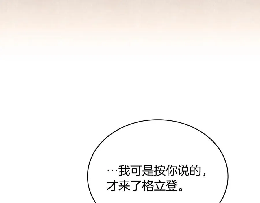 第44话 替你报仇 第28页