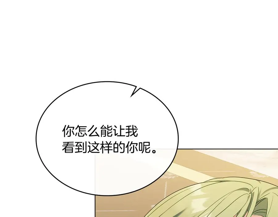 第44话 替你报仇 第30页