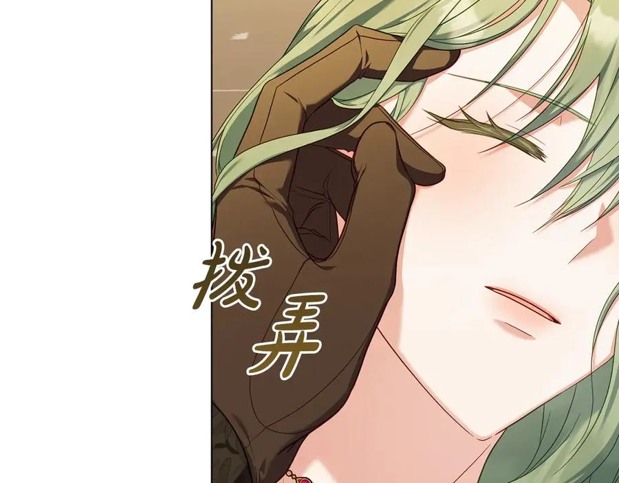 第44话 替你报仇 第31页