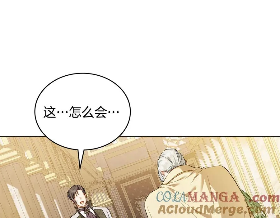 第44话 替你报仇 第33页