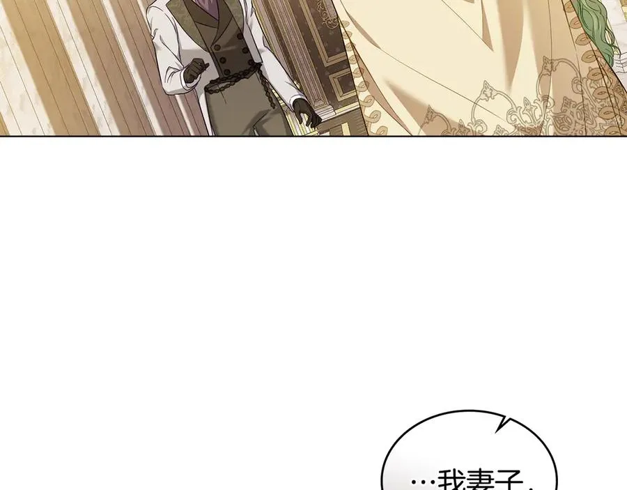 第44话 替你报仇 第34页