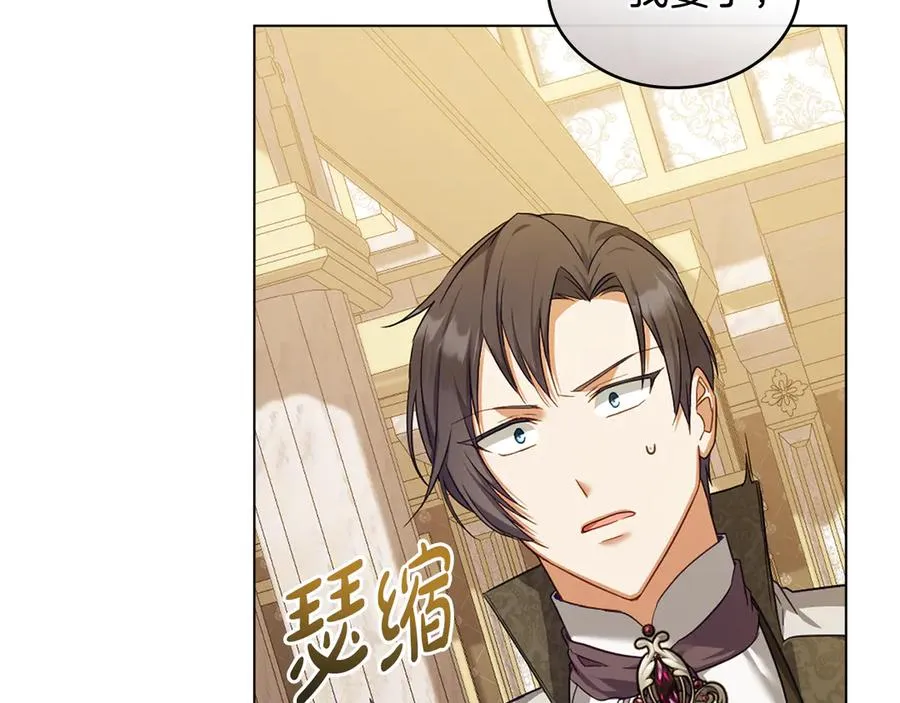 第44话 替你报仇 第35页