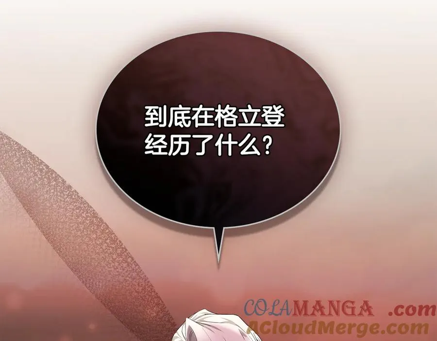 第44话 替你报仇 第37页