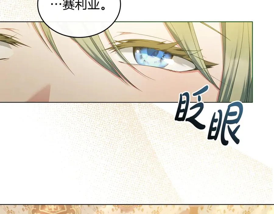 第44话 替你报仇 第42页
