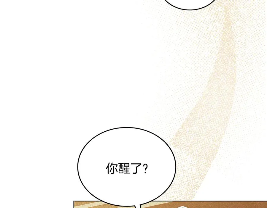 第44话 替你报仇 第44页