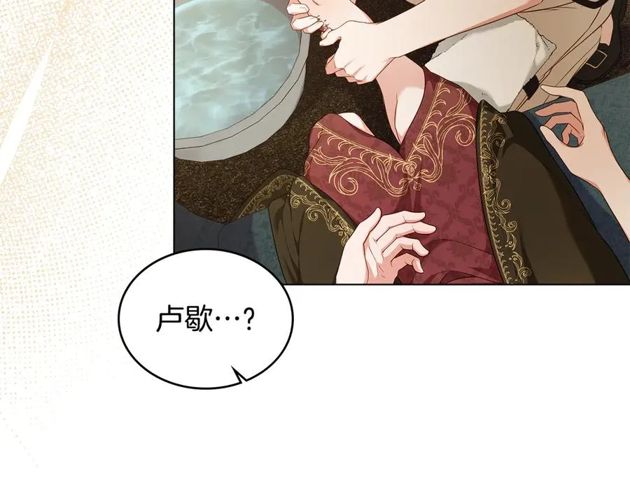 第44话 替你报仇 第46页