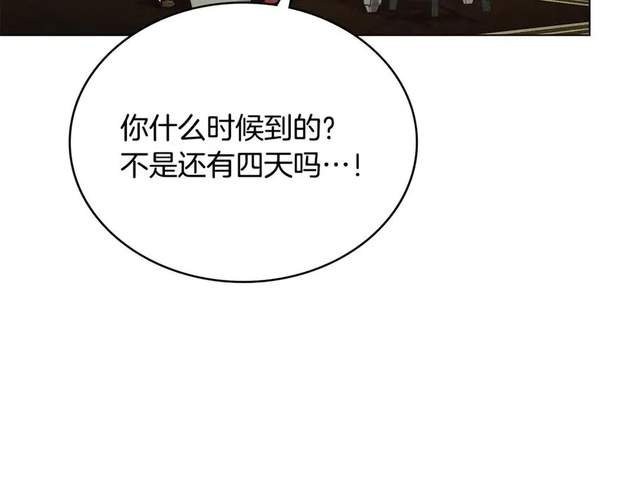 第44话 替你报仇 第48页