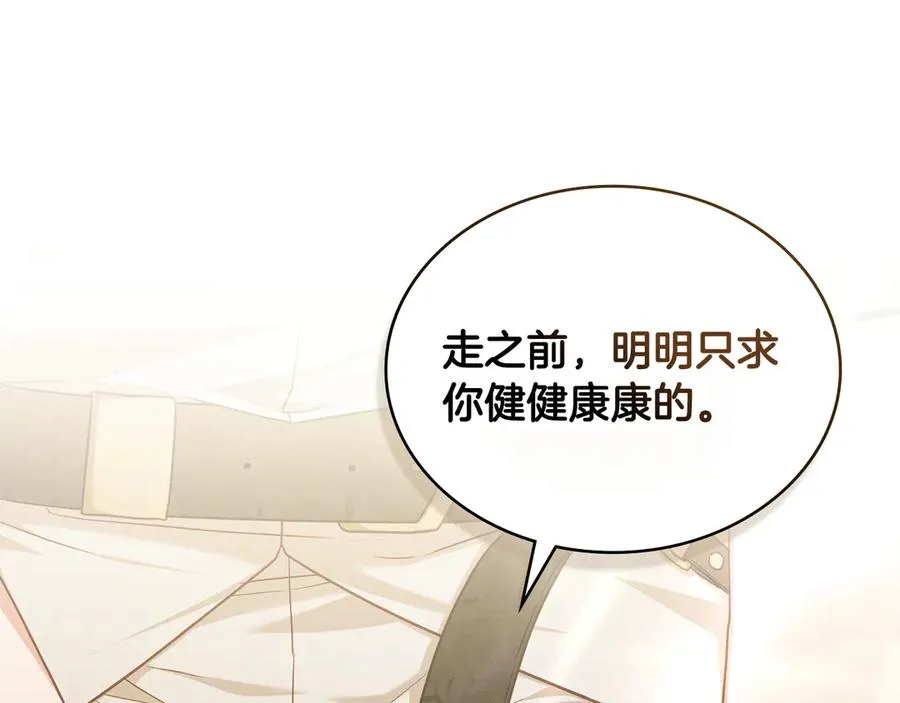 第44话 替你报仇 第52页