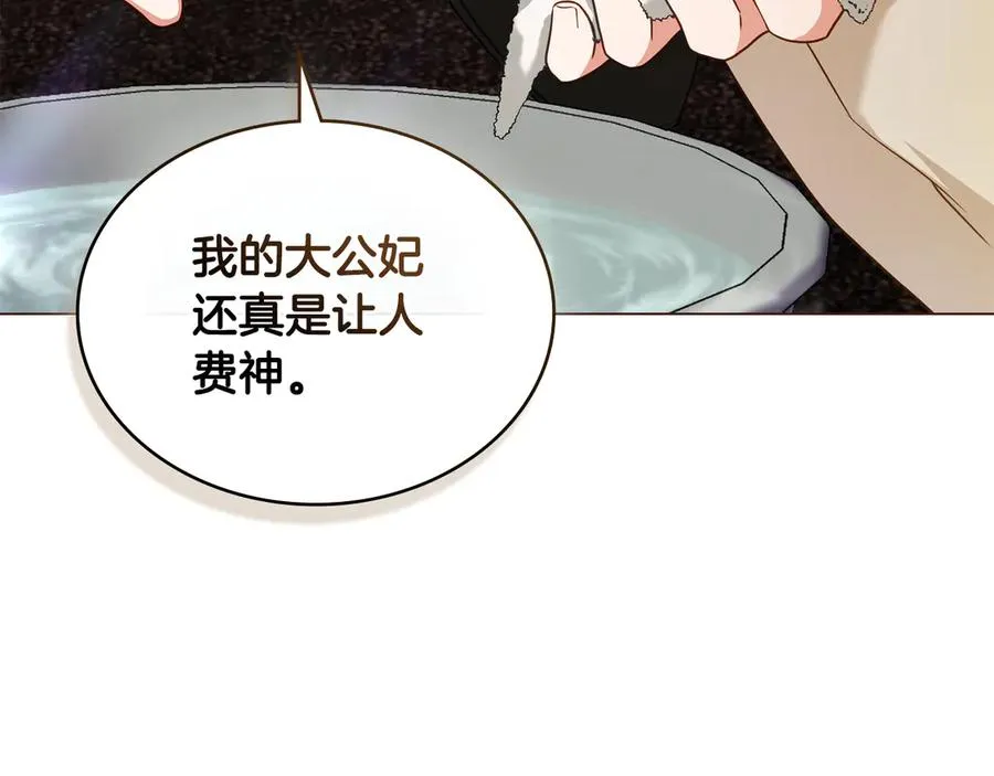 第44话 替你报仇 第54页