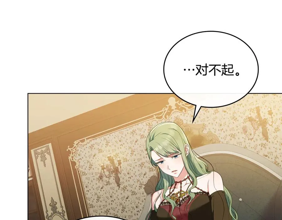 第44话 替你报仇 第55页