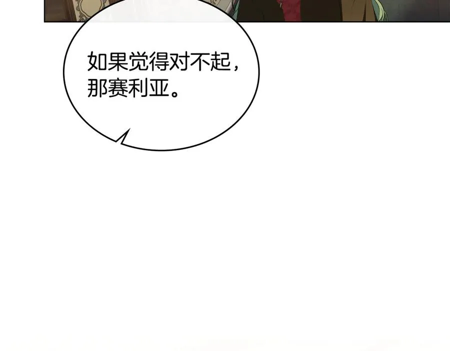 第44话 替你报仇 第56页