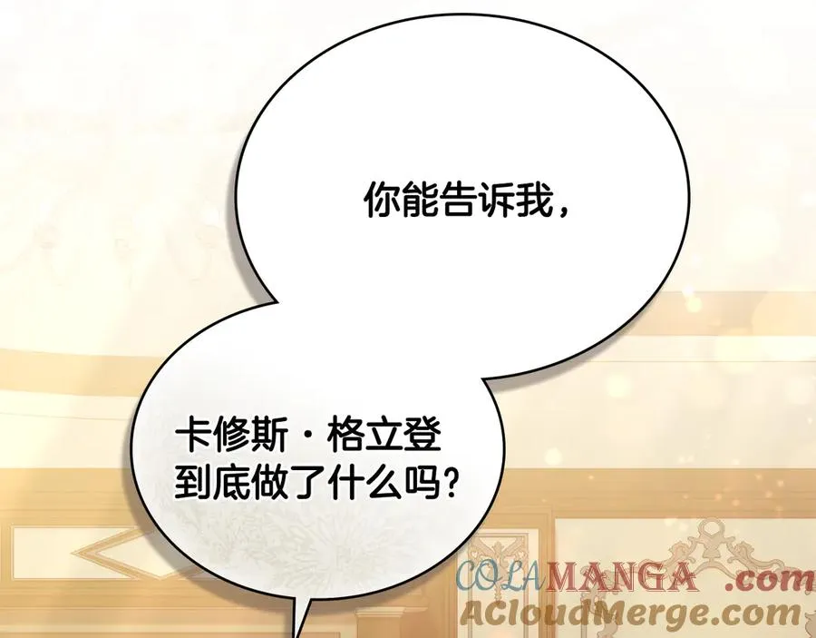 第44话 替你报仇 第57页