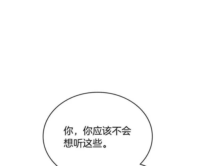 第44话 替你报仇 第60页