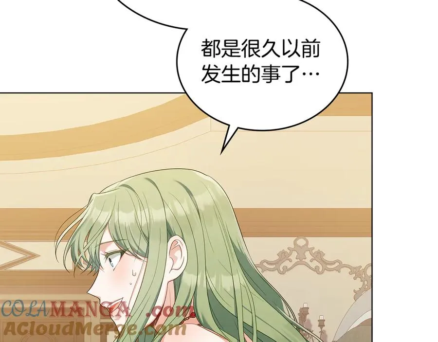 第44话 替你报仇 第61页