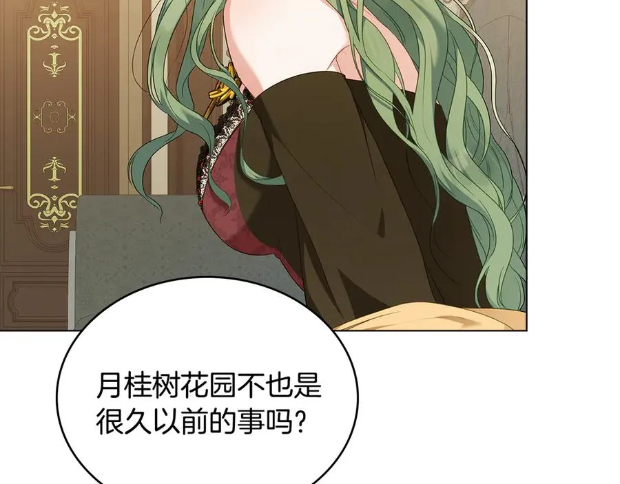 第44话 替你报仇 第62页