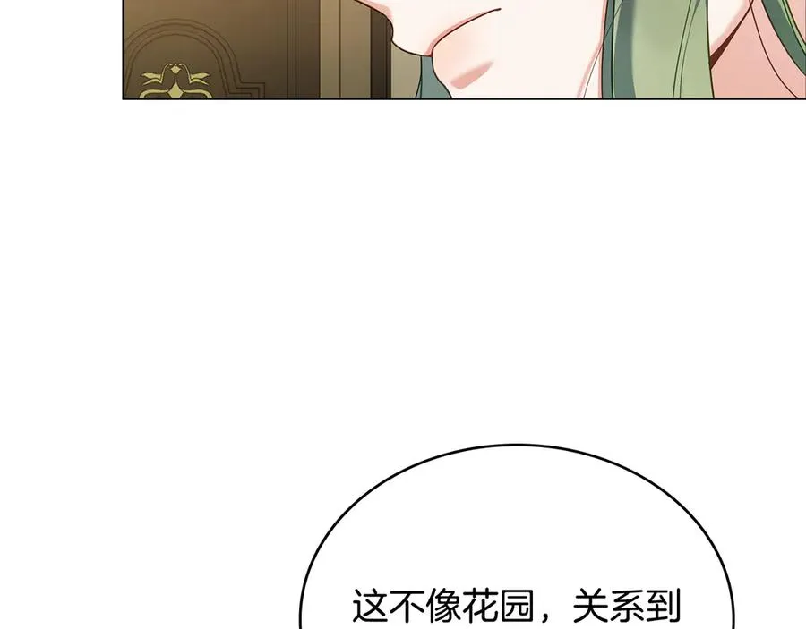 第44话 替你报仇 第64页