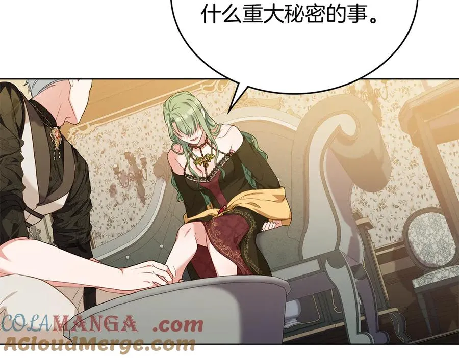 第44话 替你报仇 第65页