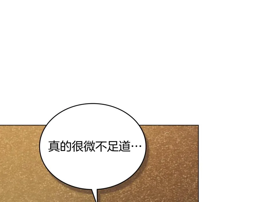 第44话 替你报仇 第66页