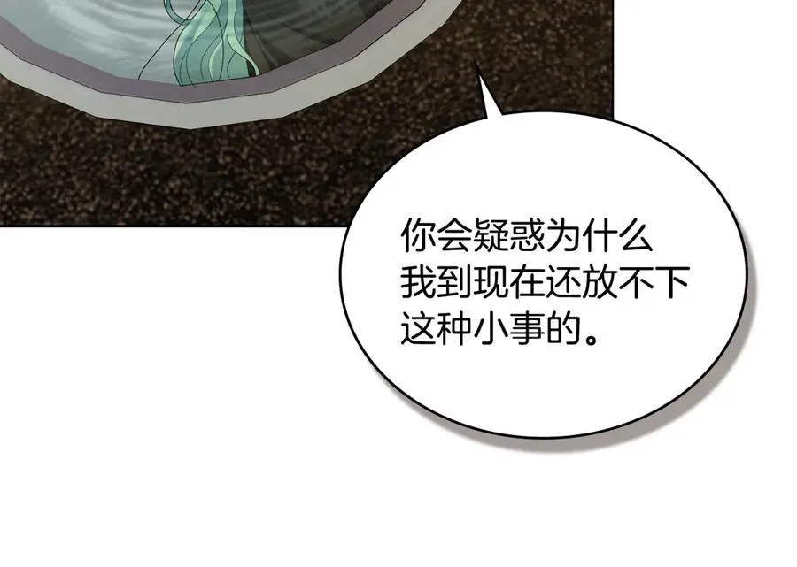 第44话 替你报仇 第68页