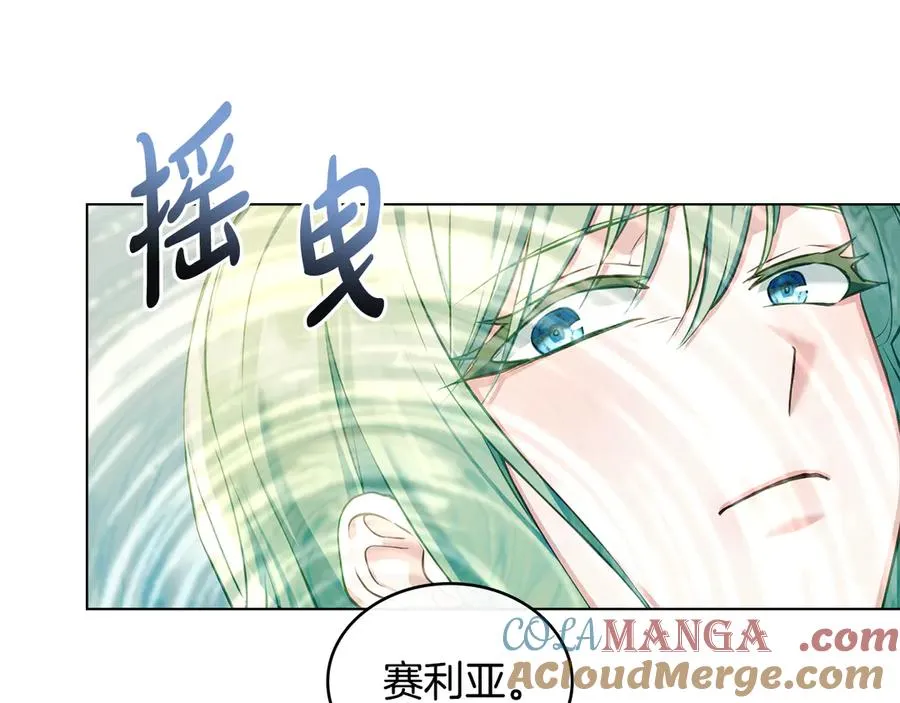 第44话 替你报仇 第69页