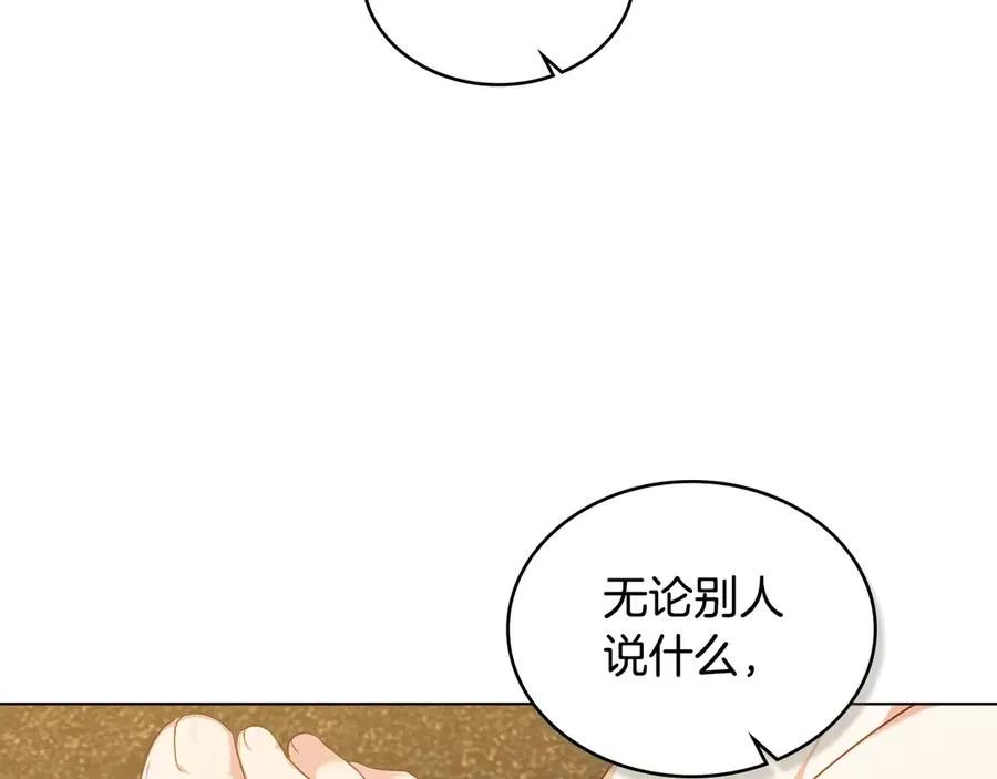 第44话 替你报仇 第70页