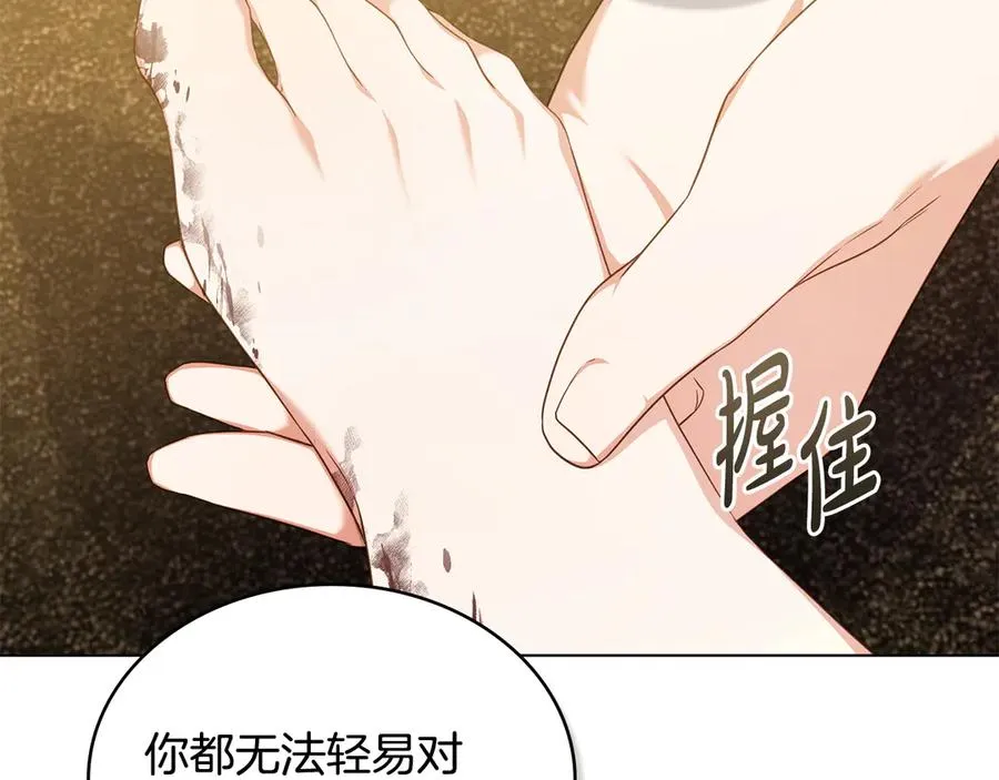 第44话 替你报仇 第71页