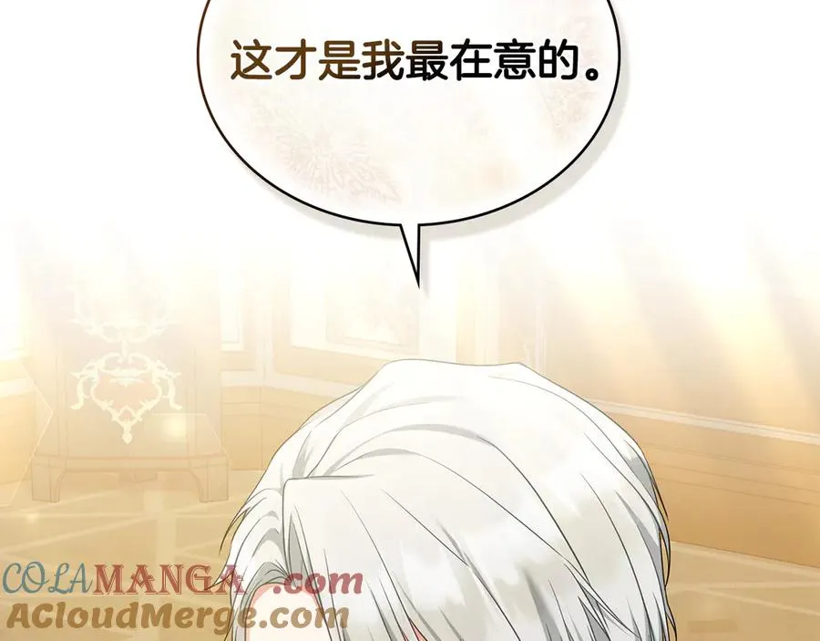 第44话 替你报仇 第73页