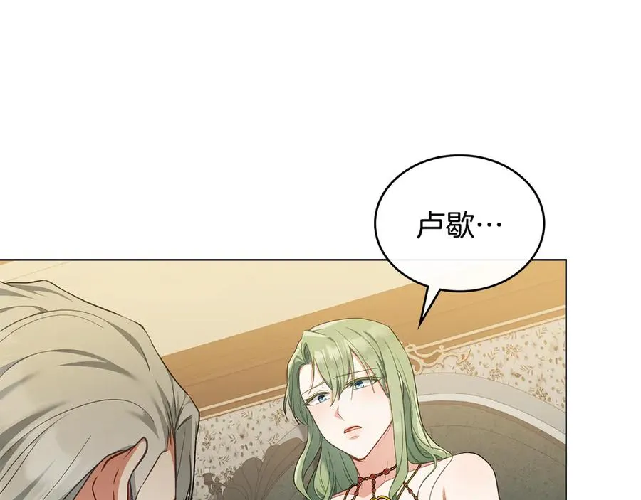 第44话 替你报仇 第76页
