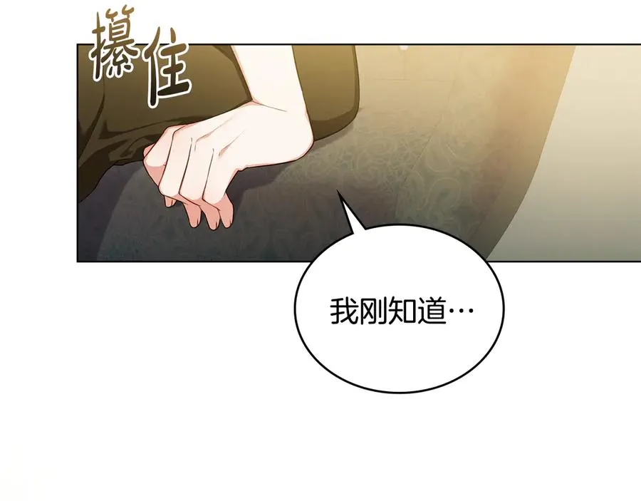 第44话 替你报仇 第78页