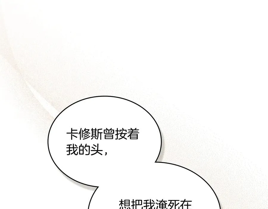 第44话 替你报仇 第79页