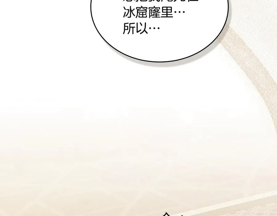第44话 替你报仇 第80页