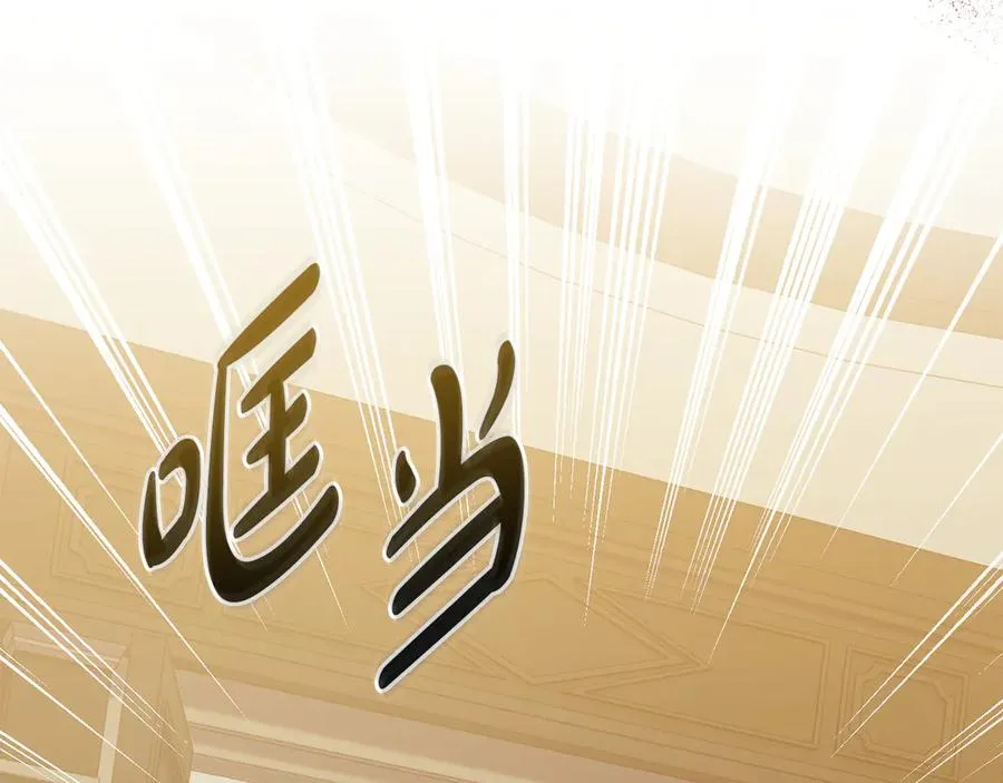 第44话 替你报仇 第86页