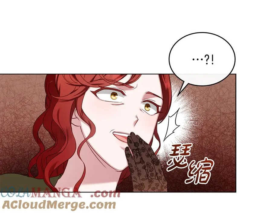 第44话 替你报仇 第89页