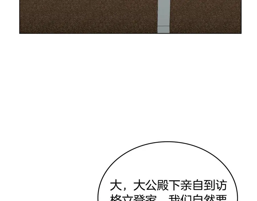 第44话 替你报仇 第92页