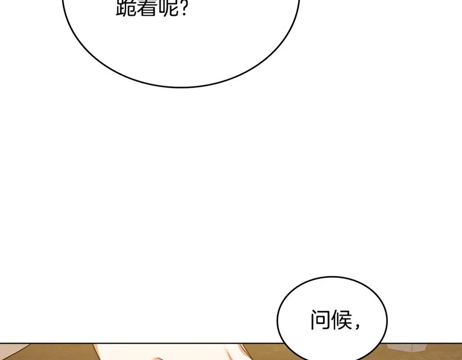 第44话 替你报仇 第95页