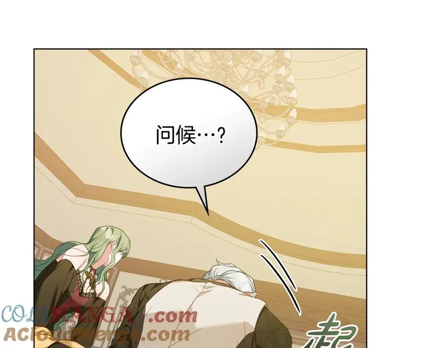 第44话 替你报仇 第97页