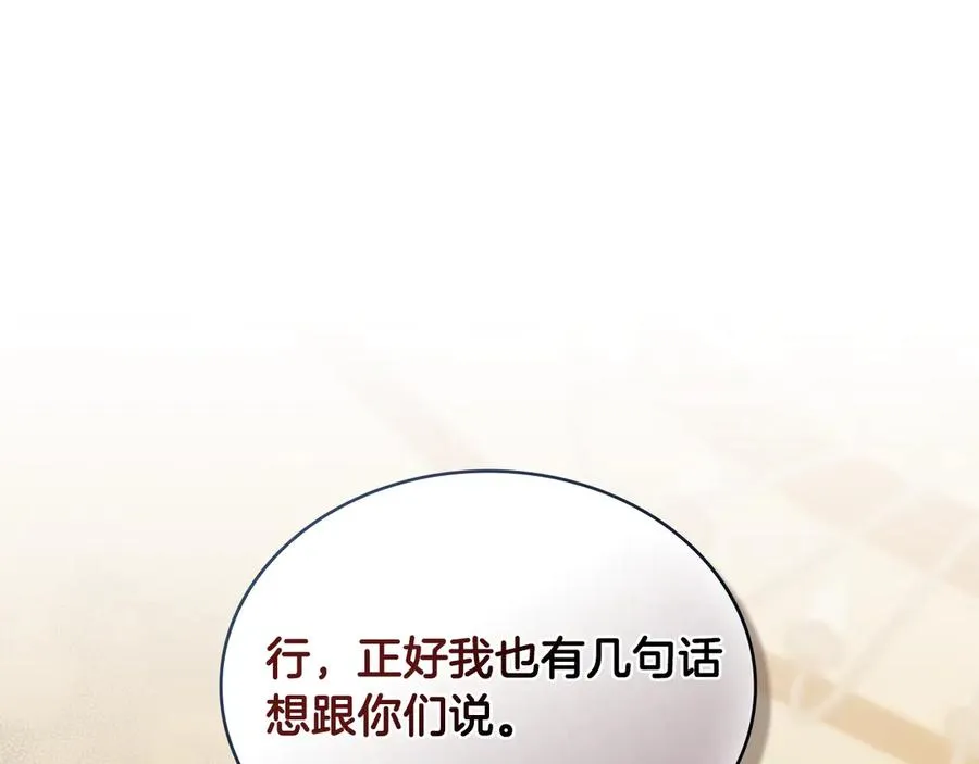 第44话 替你报仇 第99页