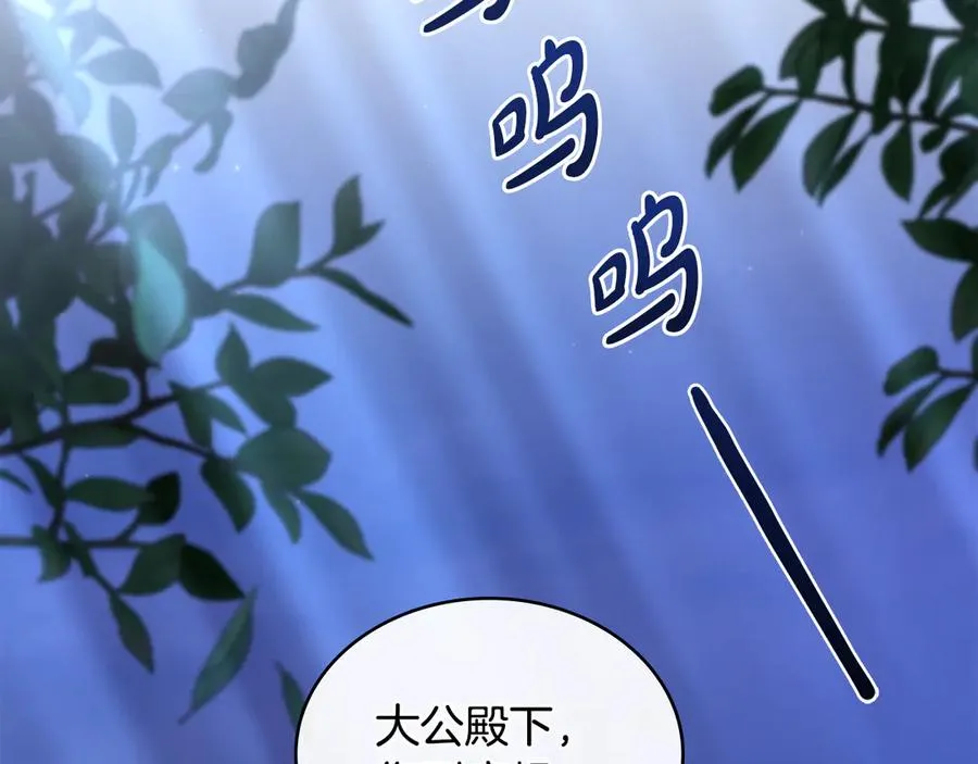第44话 替你报仇 第104页