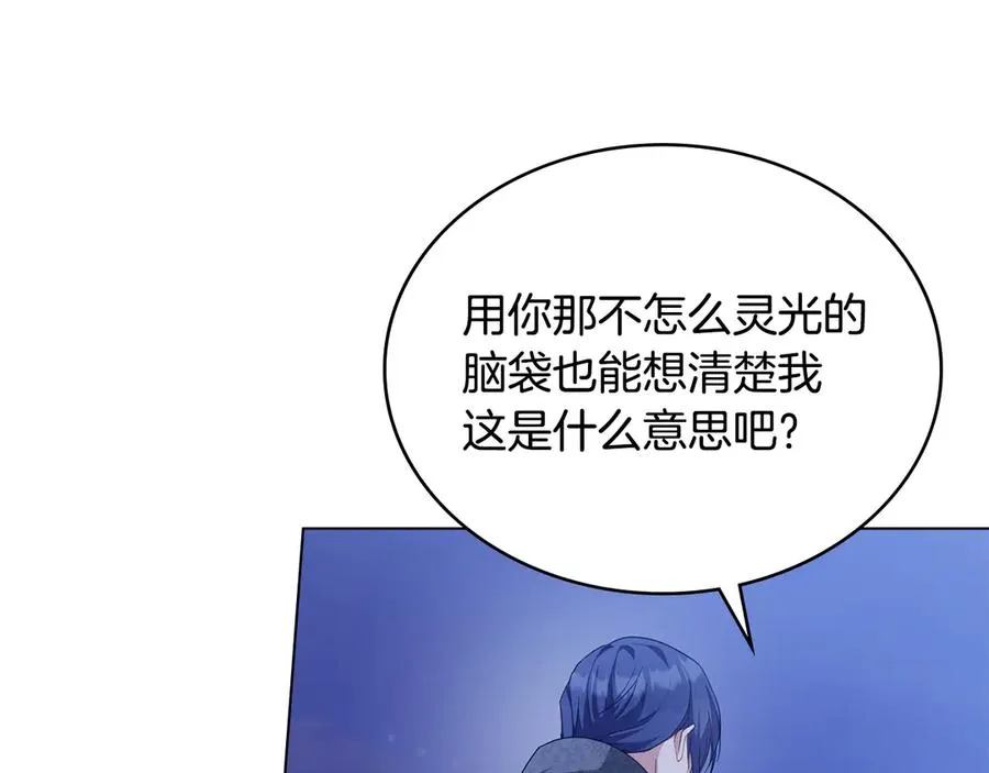 第44话 替你报仇 第108页